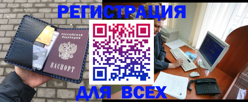 прописка законно в Нарткале