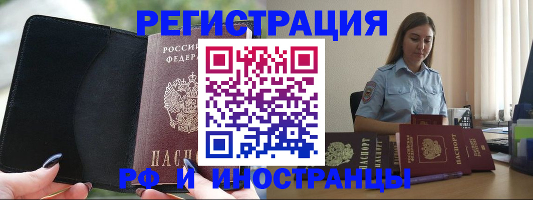 прописка для кредита в Нарткале
