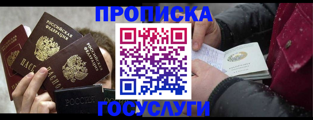 регистрация для дет. сада в Нарткале