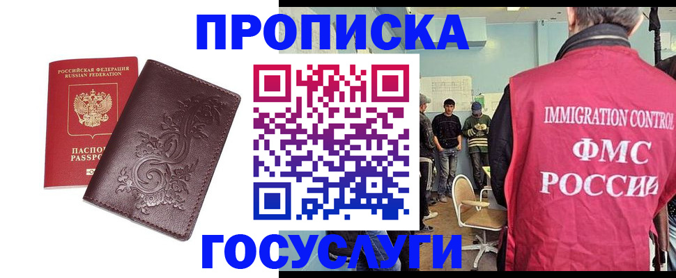 миграционный учет в Нарткале