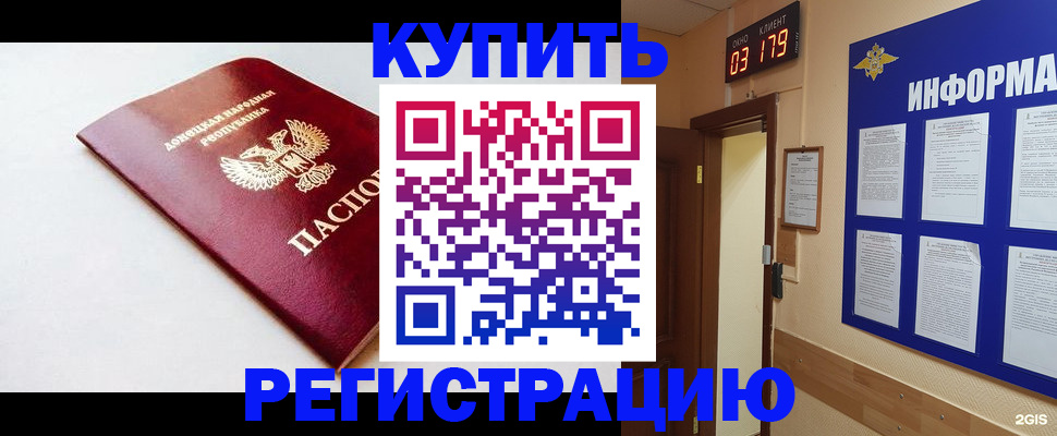 временная регистрация 2025 в Нарткале