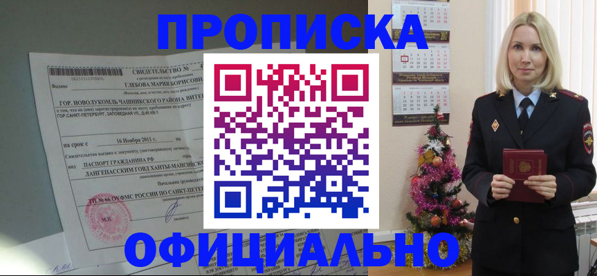 временная регистрация в квартире в Нарткале
