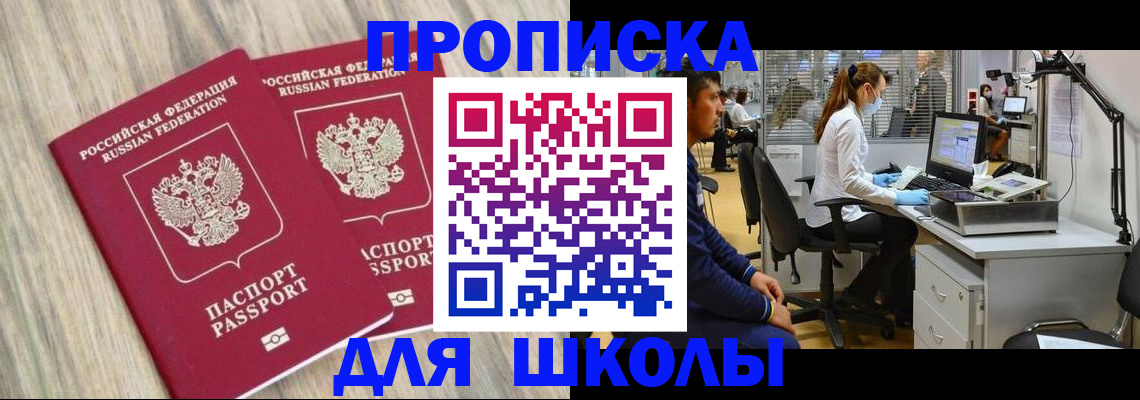 прописка для кредита в Нарткале